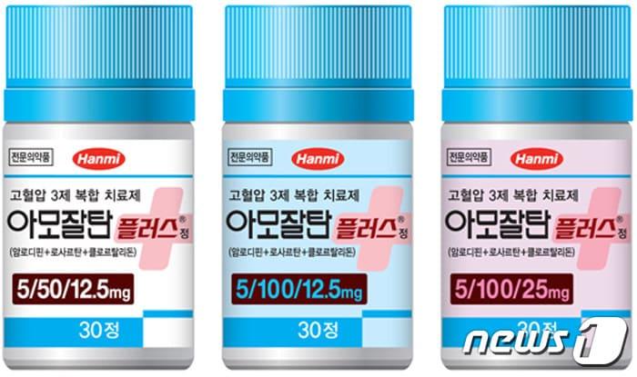 본문 이미지 - 고혈압 3제 복합 치료제 '아모잘탄 플러스'.(한미약품 제공)/뉴스1 ⓒ News1
