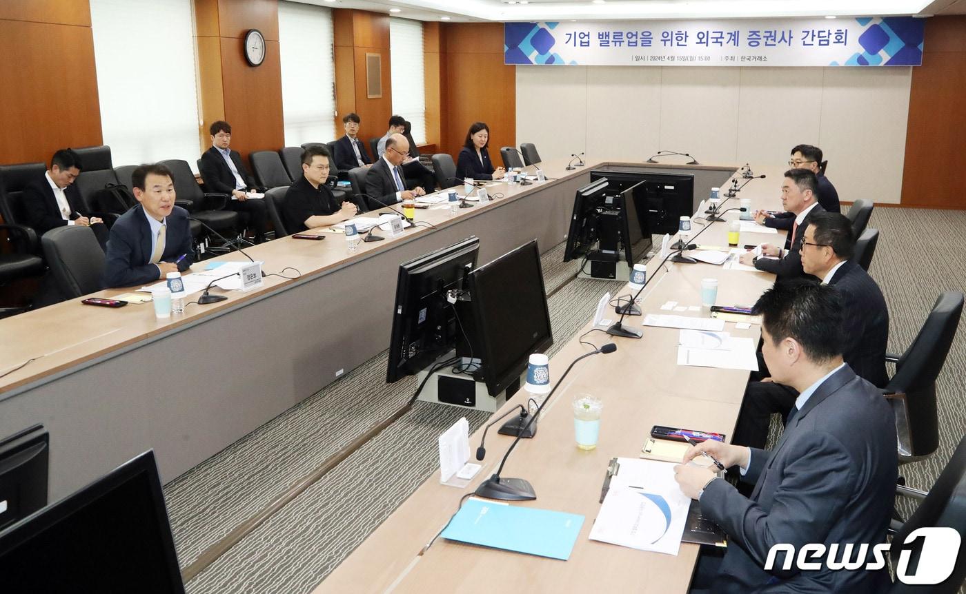 본문 이미지 - 정은보 한국거래소 이사장이 15일 오후 서울 영등포구 한국거래소에서 열린 기업 밸류업을 위한 외국계증권사 간담회에 앞서 인사말을 하고 있다. (한국거래소 제공) 2024.4.15/뉴스1