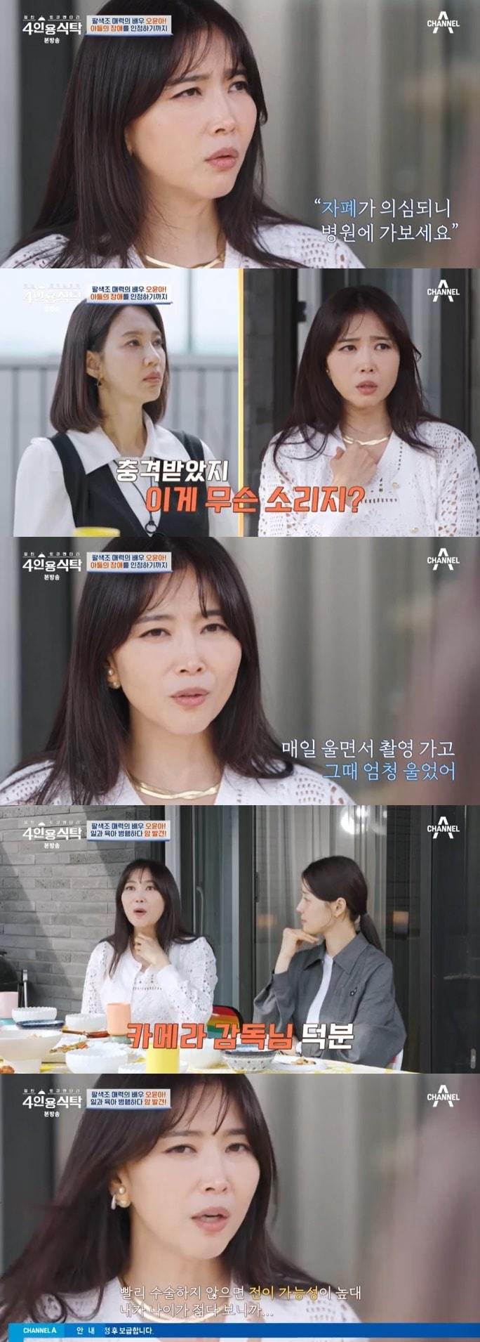 본문 이미지 - 채널A '4인용식탁' 캡처