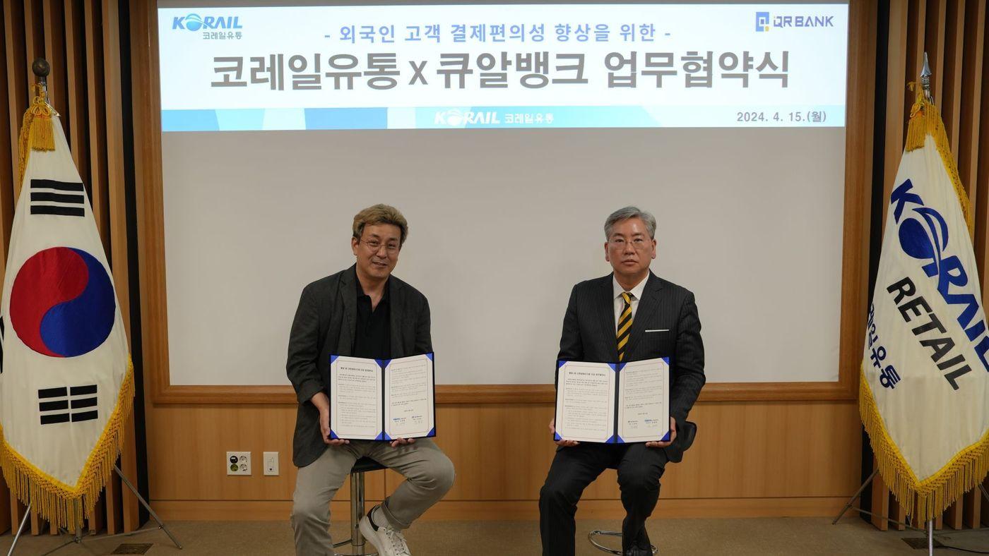 본문 이미지 - 김영태 코레일유통 대표이사(왼쪽)와 이성진 큐알뱅크 이성진 회장이 업무협약 후 기념촬영을 하고 있다.(코레일유통 제공)