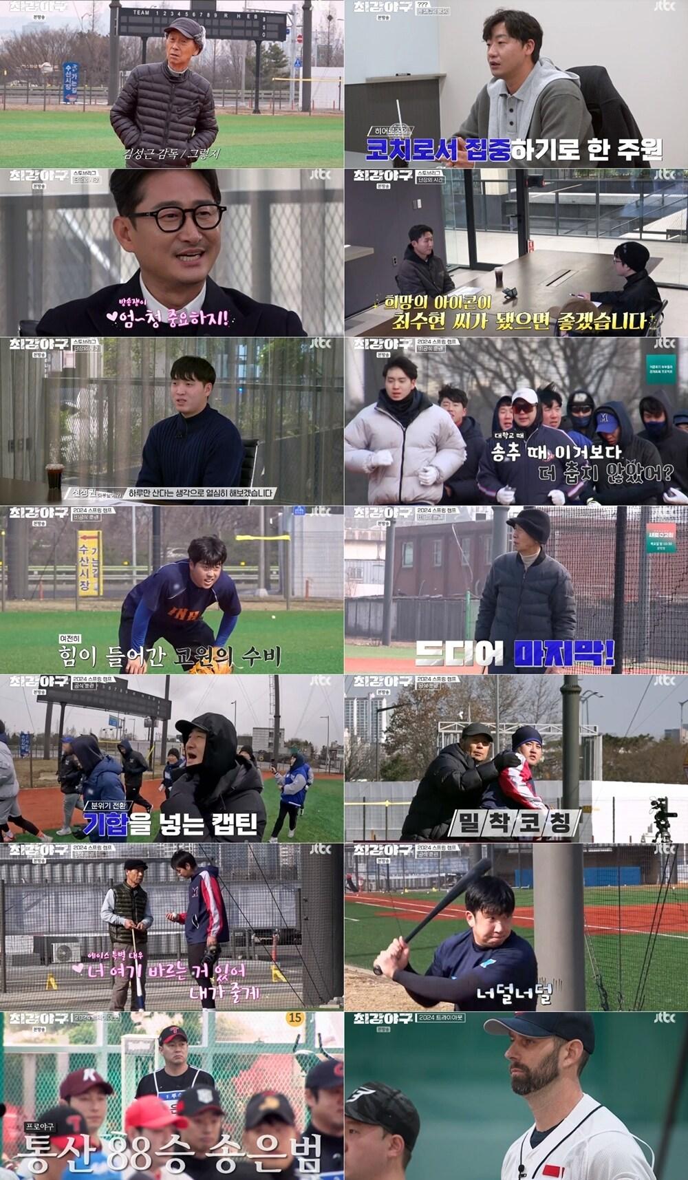 본문 이미지 - JTBC '최강야구' 방송 화면 캡처