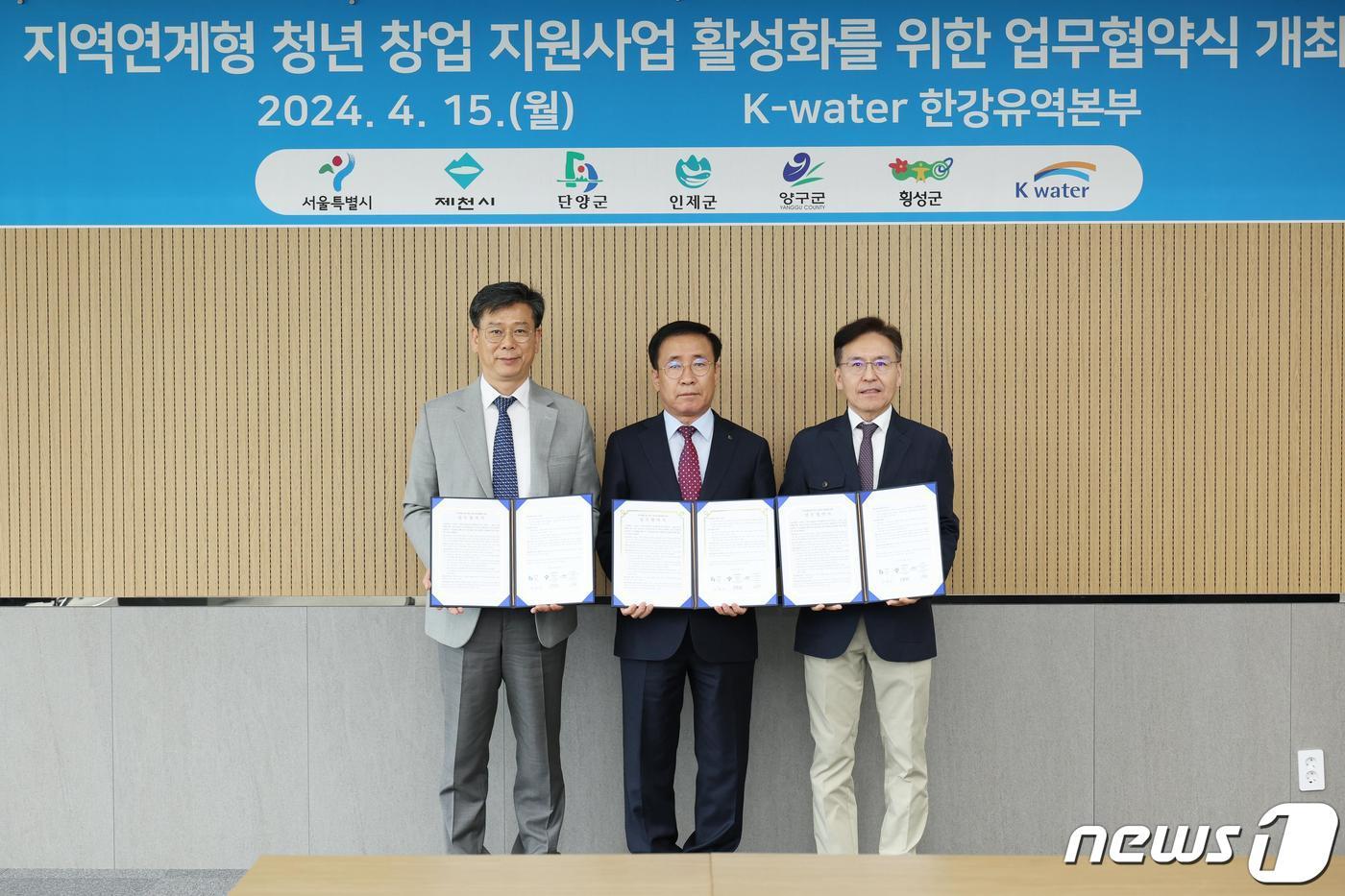 본문 이미지 - 왼쪽부터 이동률 서울시 행정국장, 김문근 단양군수, 오승환 수자원공사 한강유역본부장.(단양군 제공)2024.4.16/뉴스1