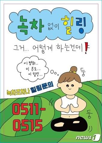 본문 이미지 - 하동야생차문화축제 성수동 팝업 스토어 홍보 이미지.(하동군 제공)