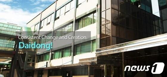 본문 이미지 - (대동전자 홈페이지 갈무리) /뉴스1