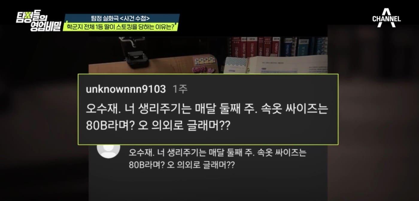 본문 이미지 - ('탐정들의 영업비밀' 갈무리)