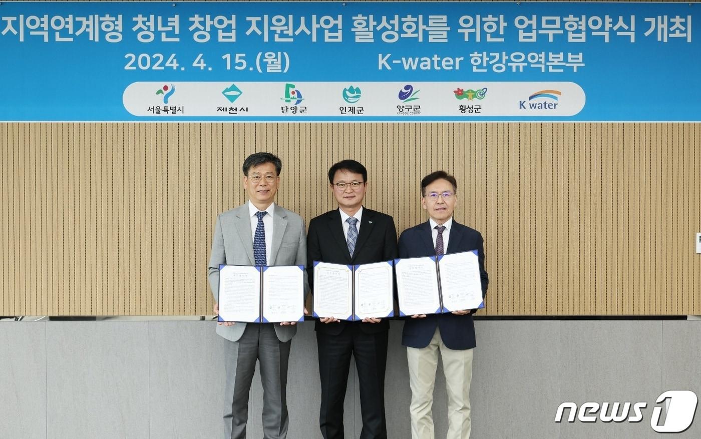 본문 이미지 - 왼쪽부터 서울시 행정국장 이동률, 제천시 부시장 채홍경, 한국수자원공사 한강유역본부장 오승환.(제천시 제공)2024.4.16/뉴스1