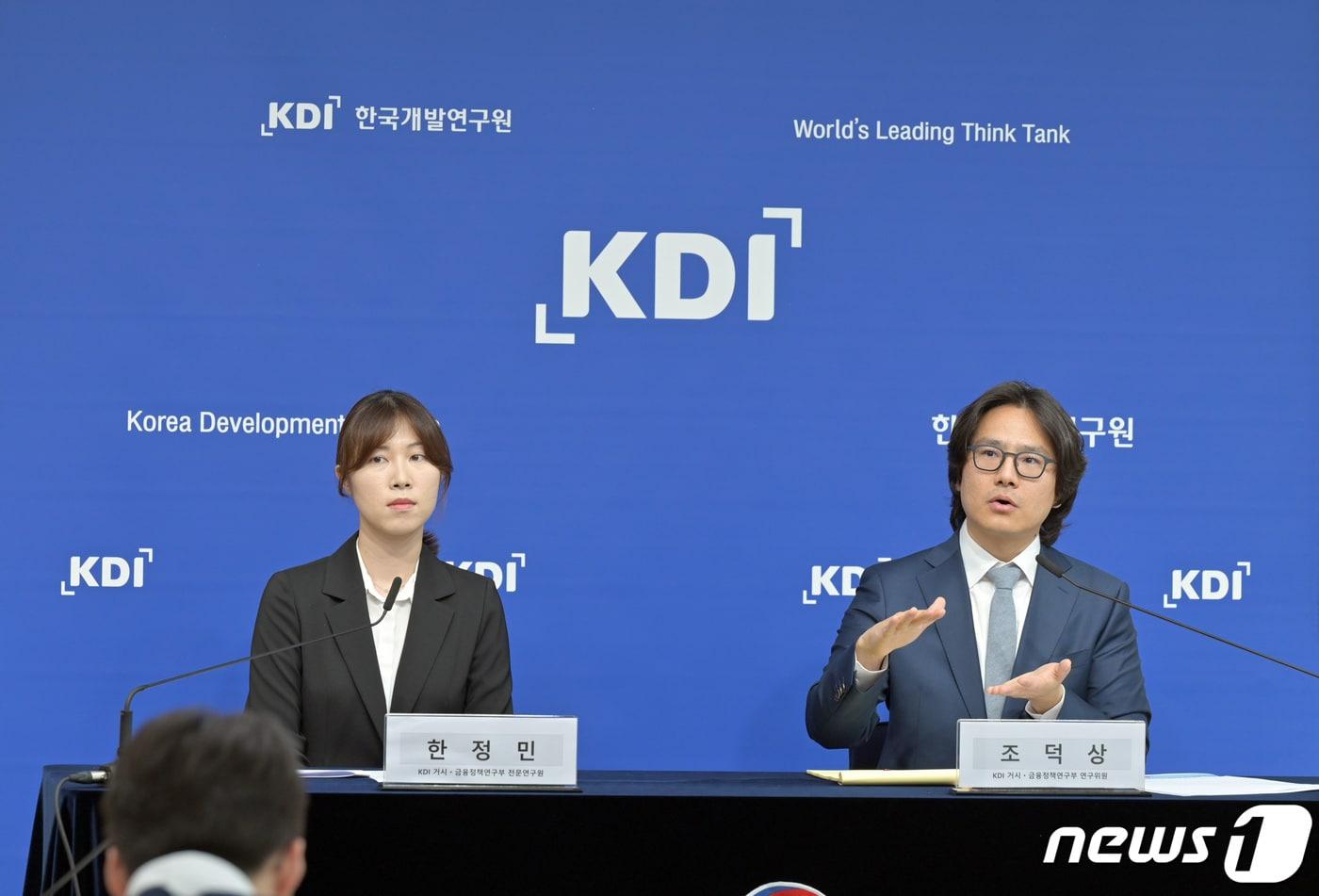 조덕상 한국개발연구원(KDI) 거시·금융정책연구부 연구위원(오른쪽)과 한정민 KDI 전문연구원이 16일 정부세종청사에서 '여성의 경력단절 우려와 출산율 감소' 보고서 관련 브리핑을 하고 있다. (KDI 제공)