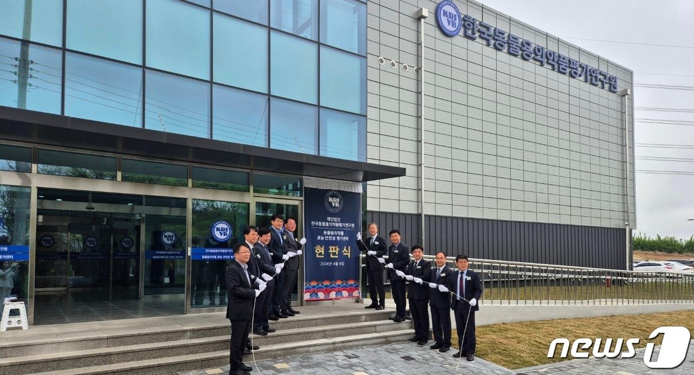 본문 이미지 - 16일 전북자치도 익산시 소재 (재)한국동물용의약품평가연구원에서 김종훈 전북자치도 경제부지사와 양오봉 전북대 총장, 허전 익산시 부시장 등이 참석한 가운데 '동물용의약품 효능·안전성평가센터 현판식'이 개최됐다.2024.4.16.(전북자치도 제공)/뉴스1