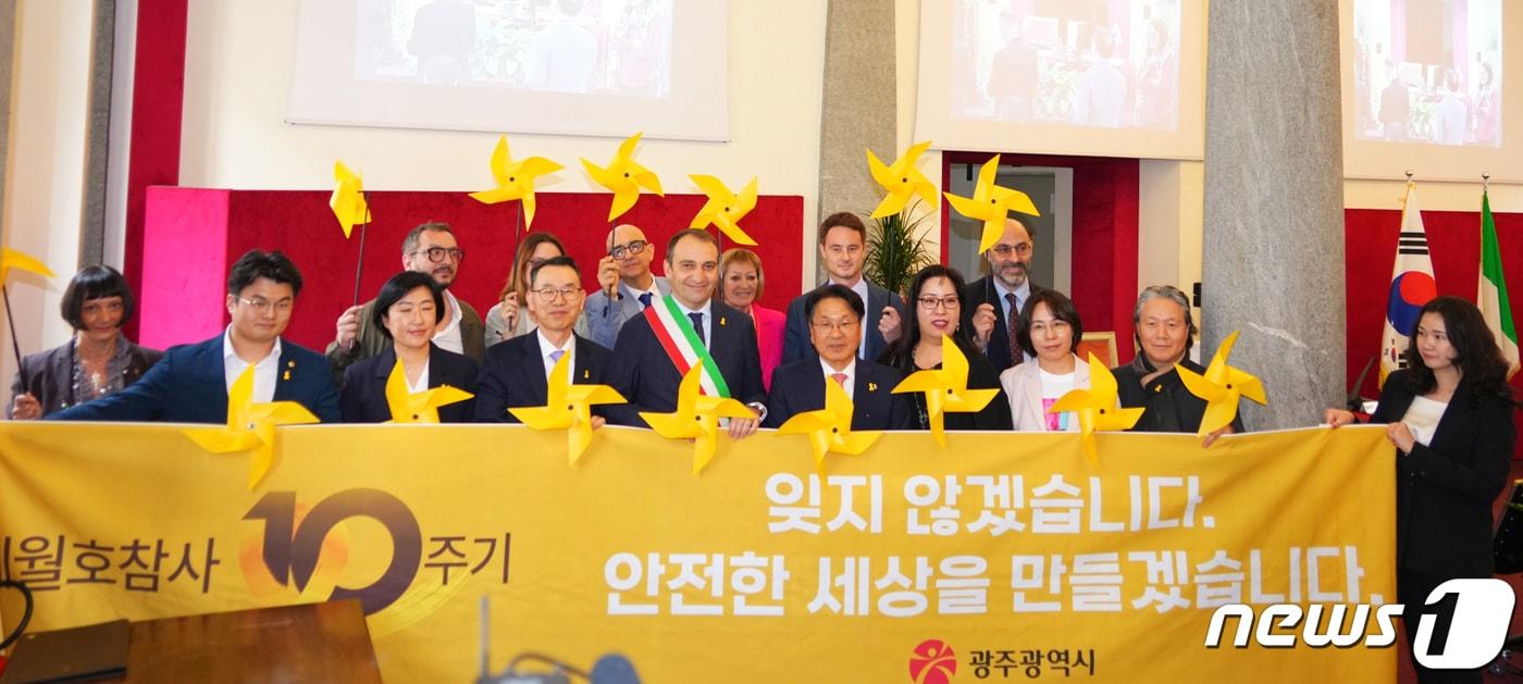 본문 이미지 - 강기정 광주시장과 스테파노 로 루쏘 토리노시장 등이 15일(현지시간) 이탈리아 토리노시청에서 세월호 배지를 달고 세월호 참사 10주기를 추모하고 있다.(광주시 제공)2024.4.16/뉴스1 ⓒ News1 박준배 기자