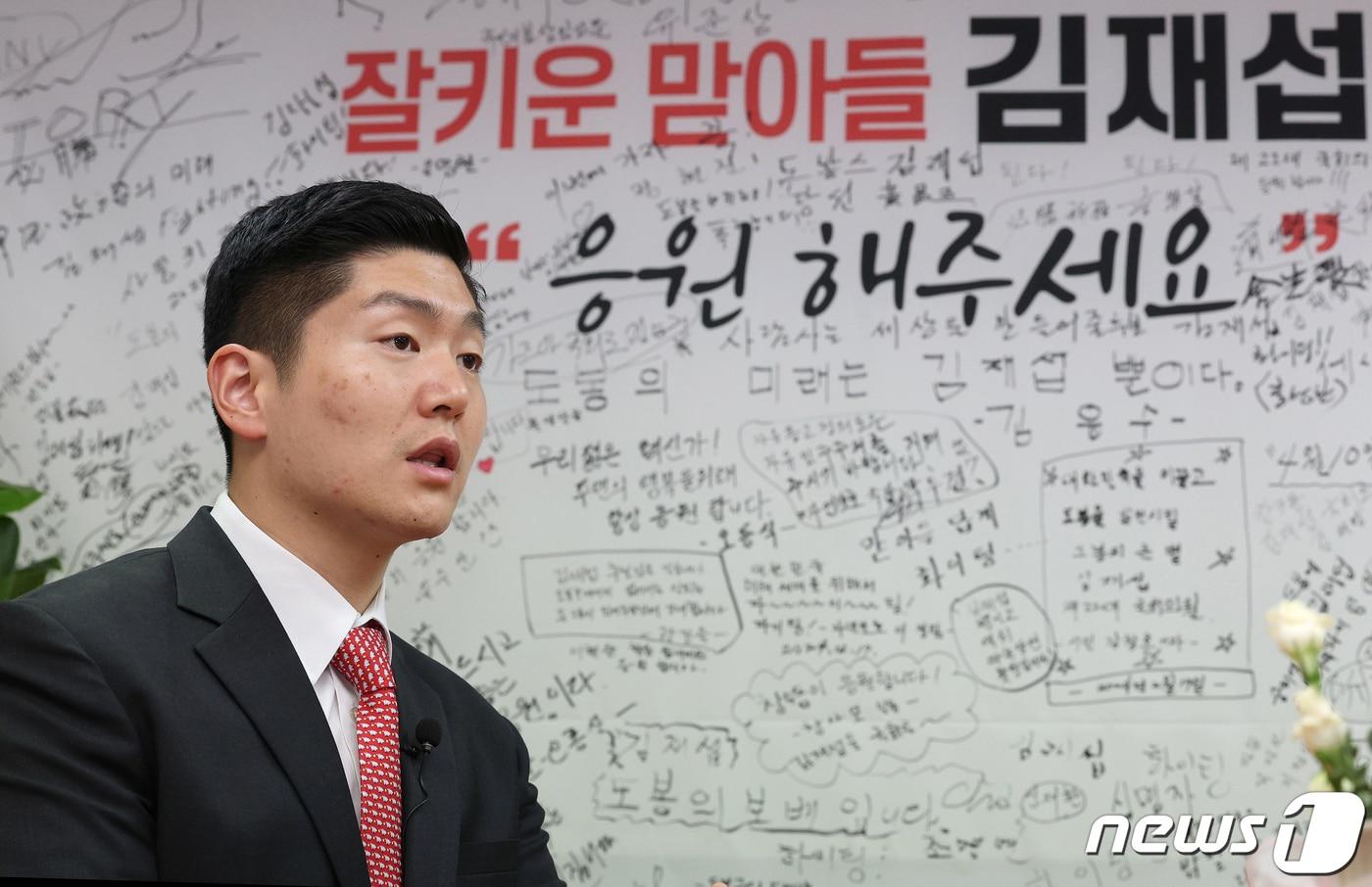 4·10 총선 서울 도봉갑 국민의힘 김재섭 당선인이 지난 16일 서울 도봉구 김재섭 당선인 사무실에서 뉴스1과 인터뷰 하고 있다. 2024.4.17/뉴스1 ⓒ News1 장수영 기자