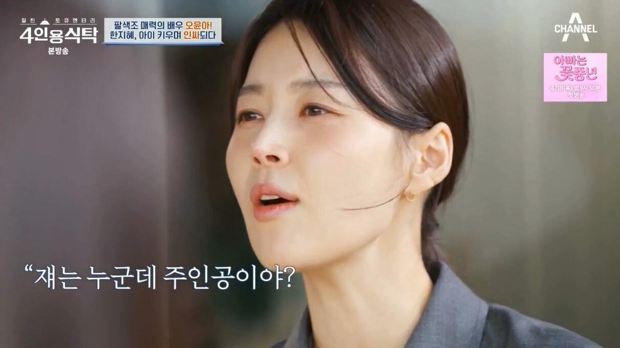 본문 이미지 - 채널A ('절친 토큐멘터리 4인용 식탁')