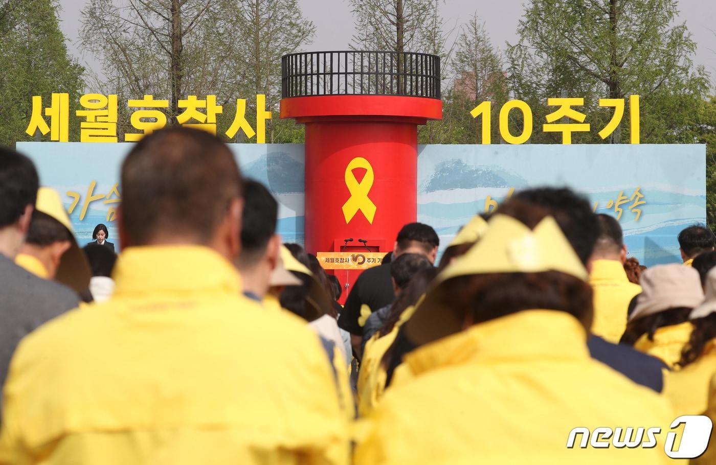 본문 이미지 - 16일 오후 경기 안산시 단원구 화랑유원지에서 '세월호 참사 10주기 기억식'이 진행되고 있다. 2024.4.26/뉴스1 ⓒ News1 김영운 기자