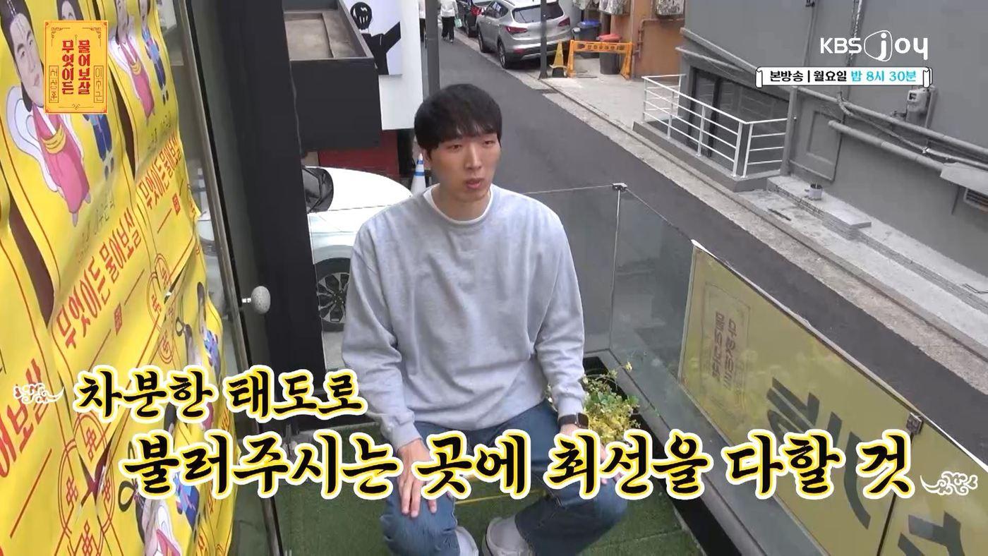 KBS Joy '무엇이든 물어보살' 방송 화면