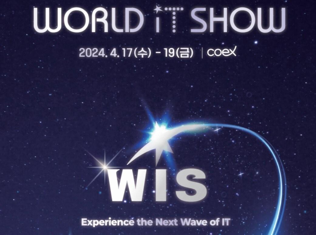 본문 이미지 - WIS2024 포스터.(WIS2024 홈페이지 캡처)