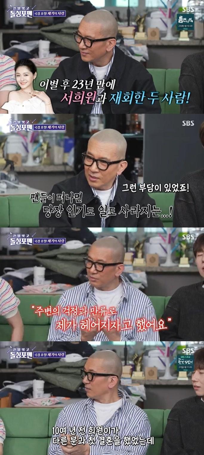본문 이미지 - SBS '신발벗고 돌싱포맨' 캡처