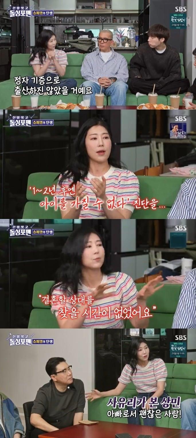 본문 이미지 - SBS '신발벗고 돌싱포맨' 캡처