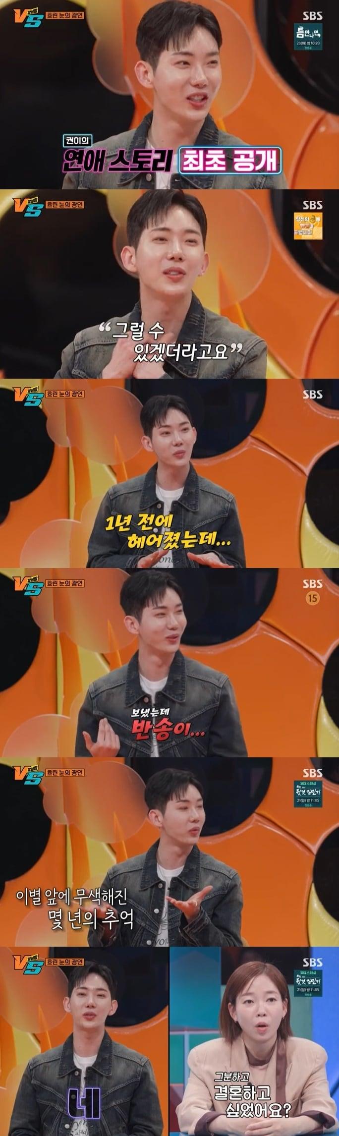 본문 이미지 - SBS '강심장VS' 캡처