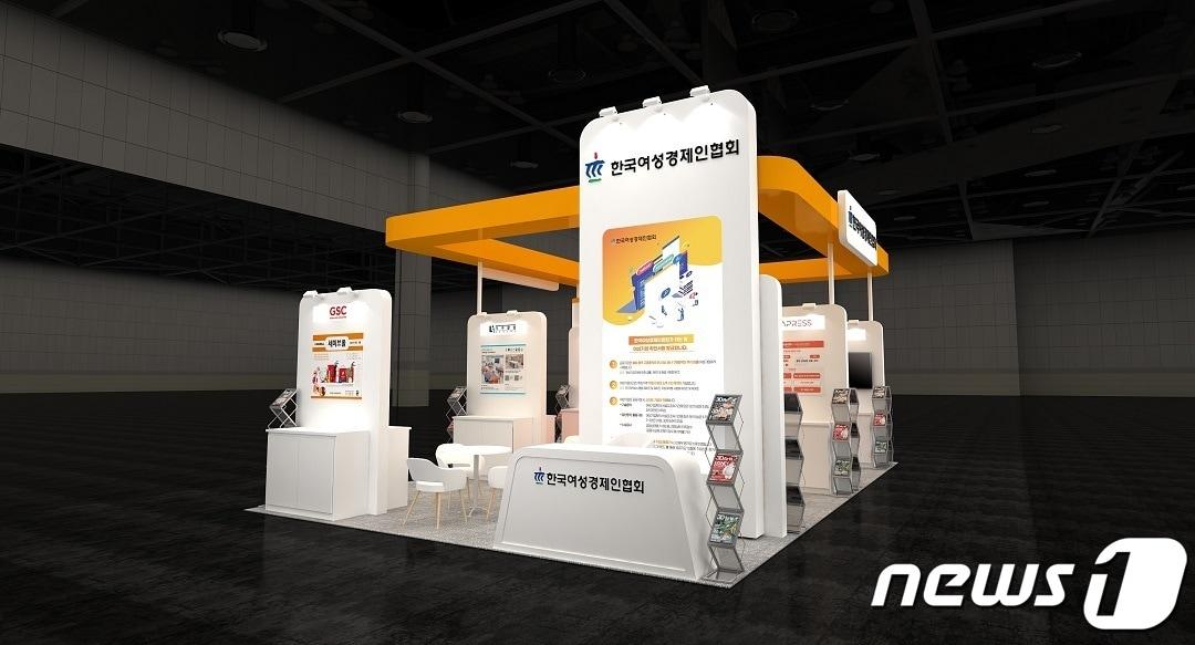 본문 이미지 - 코리아 나라장터 엑스포 2024 ‘여성기업공동관’ 이미지 (여경협 제공)