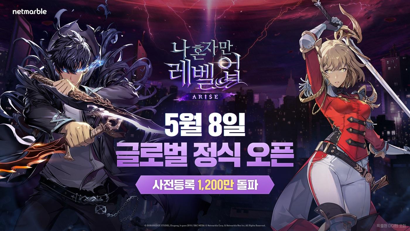 본문 이미지 - (넷마블 제공)