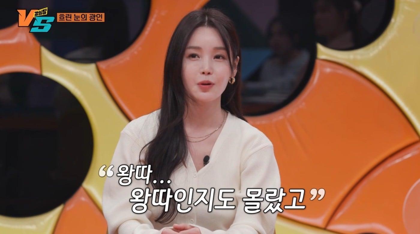 본문 이미지 - ('강심장VS' 갈무리)