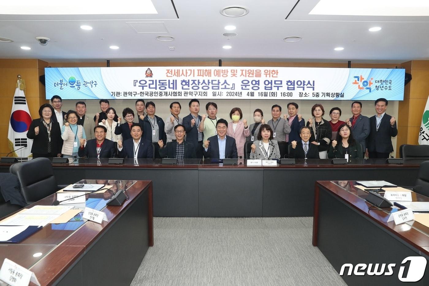 본문 이미지 - 서울 관악구가 한국공인중개사협회 관악구지회와 업무협약을 체결 했다.(관악구청 제공)