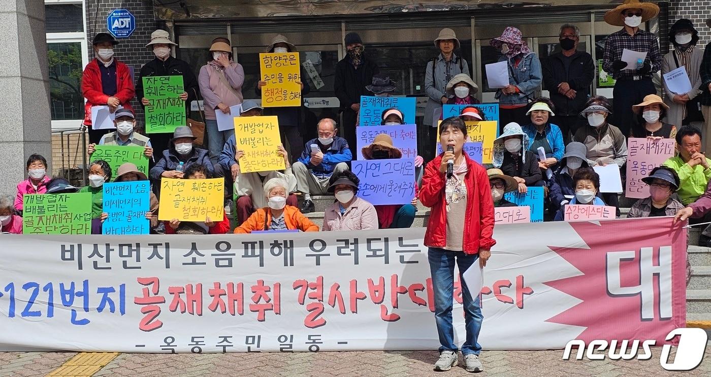 본문 이미지 - 함양 유림면 옥매리 옥동마을 강화순 이장이 17일 군청 앞에서 집회를 열고 마을 인근에 추진되는 골재취채 허가를 반대하는 입장을 밝히고 있다. 2024.4.17 뉴스1/한송학기자