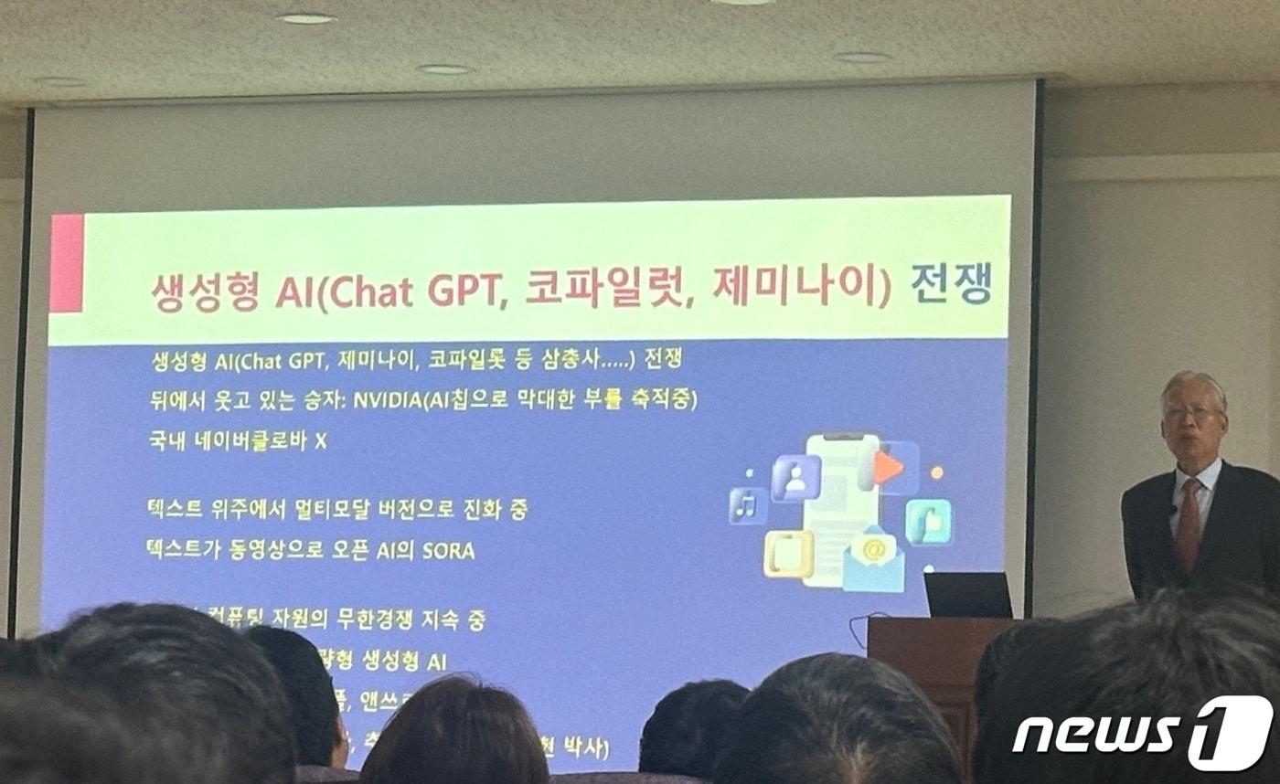 17일 서울 양천구 서울남부지검 대회의실에서 강민구 전 서울고법 부장판사가 '생성형 AI 시대 법조인의 생산성 향상 비책'을 주제로 강연을 진행하고 있다2024.4.17뉴스1 ⓒ News1 홍유진 기자