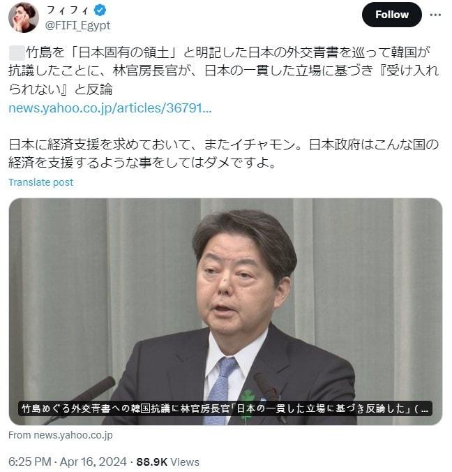 본문 이미지 - 일본에서 활동 중인 이집트 출신 방송인 '피피'의 사회관계망서비스(SNS) 게시글 갈무리. 우리 정부가 일본의 독도 영유권 주장에 항의한 것을 "트집"이라 표현했다. 2024.04.17/