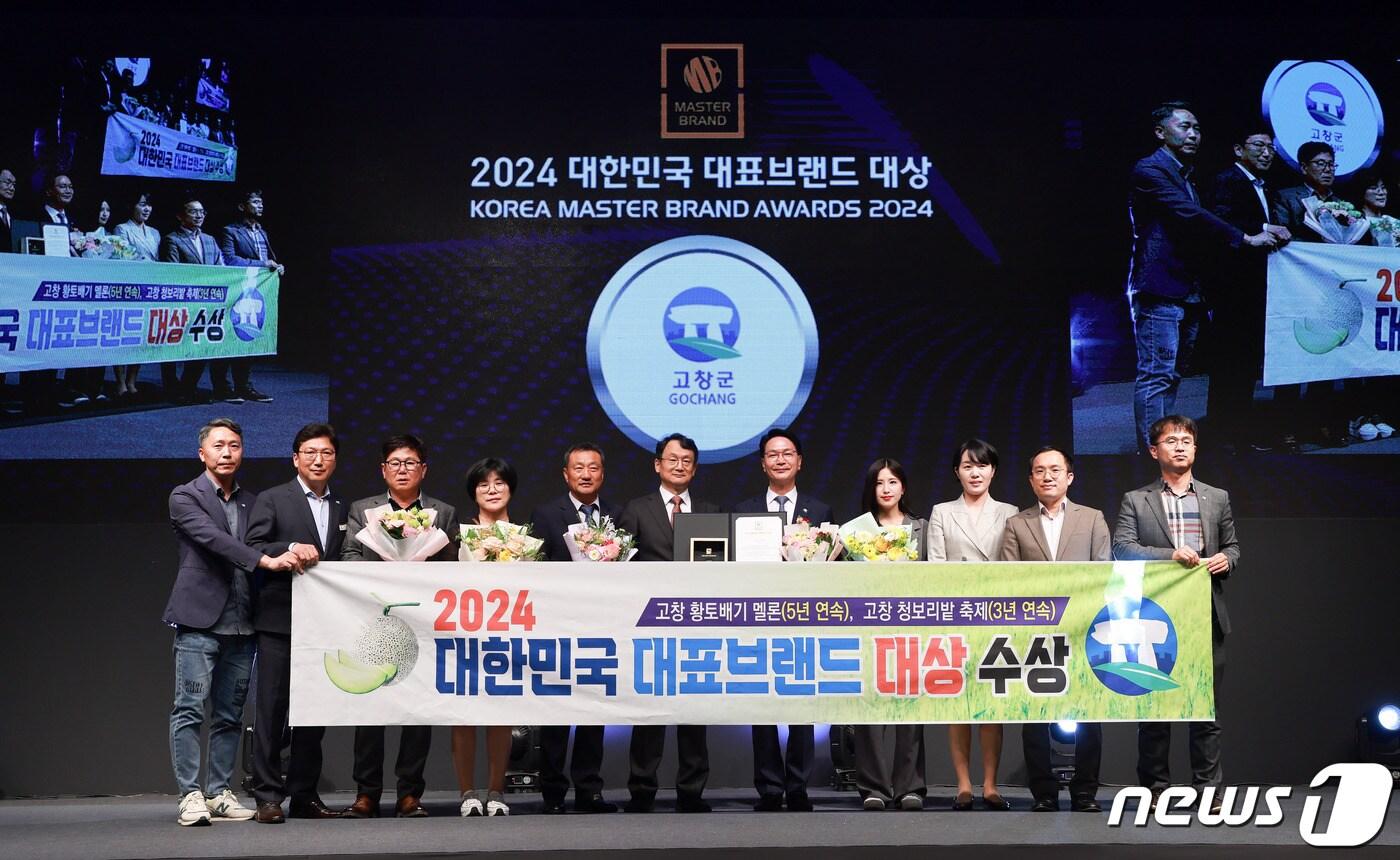 본문 이미지 - 고창 황토배기 멜론과 청보리밭 축제가 '2024 대한민국 대표브랜드' 대상을 수상했다.(고창군 제공)2024.4.17/뉴스1 