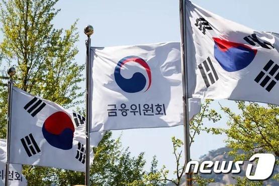 본문 이미지 - 금융위원회/뉴스1