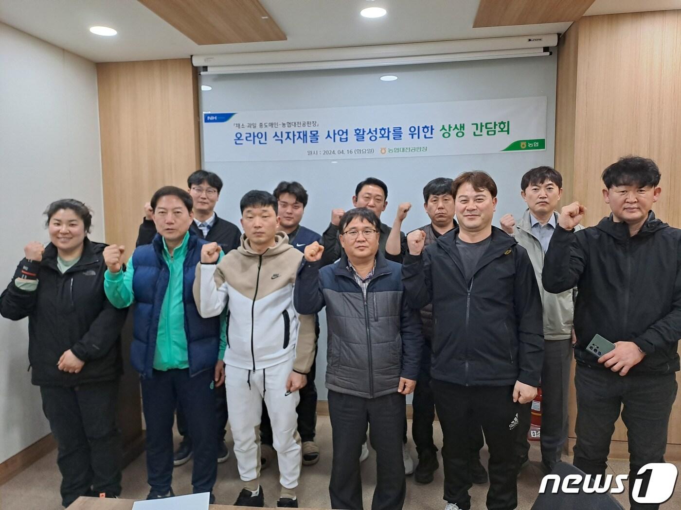 본문 이미지 - 농협대전공판장과 과일·채소 중도매인이 상생 간담회를 마친 후 기념사진을 찍고 있다.(농협대전공판장 제공)/ 뉴스1