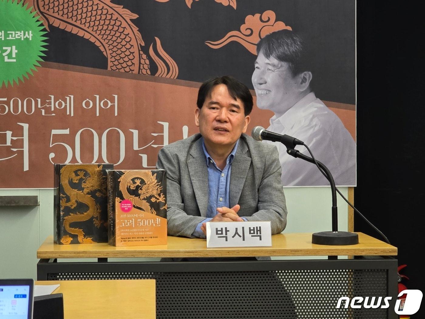 본문 이미지 - 17일 휴머니스트 사옥에서 진행된 &#39;박시백의 고려사&#39; 5권 완간 기념 기자간담회. ⓒ 뉴스1 김정한 기