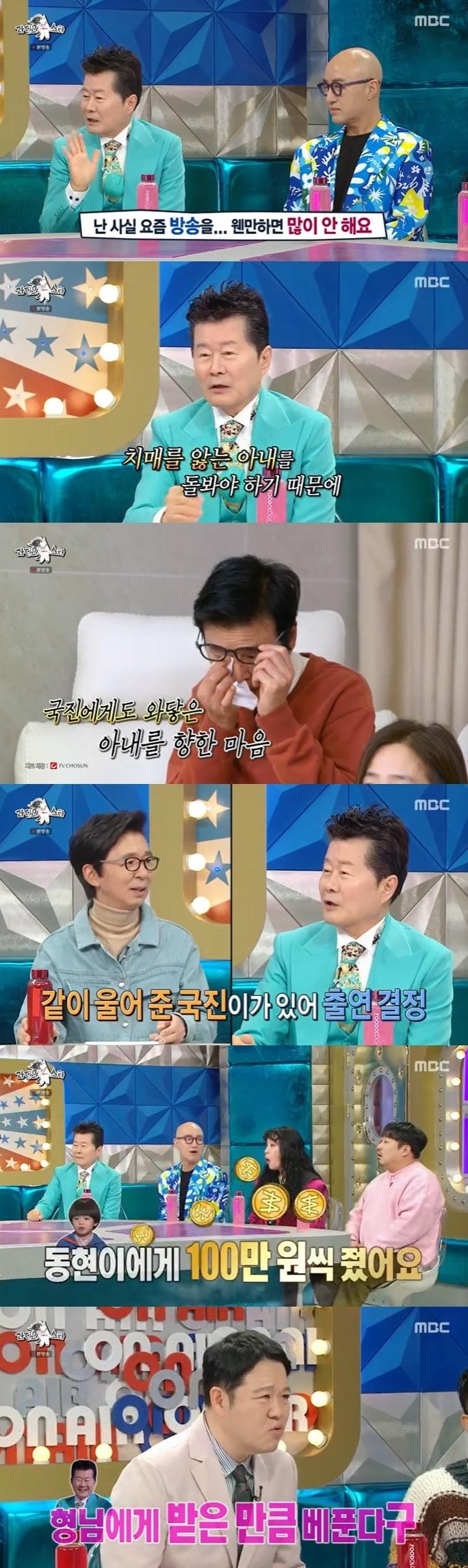 본문 이미지 - MBC '라디오스타' 캡처