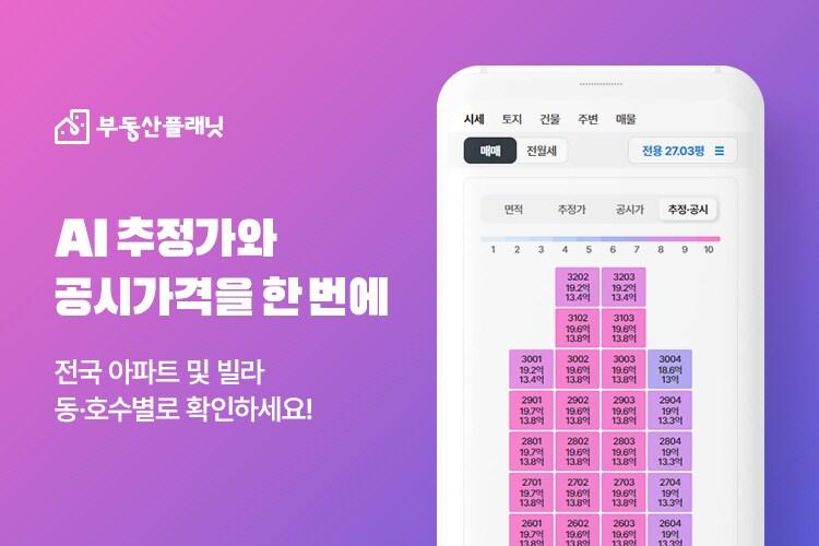 본문 이미지 - 부동산플래닛 제공