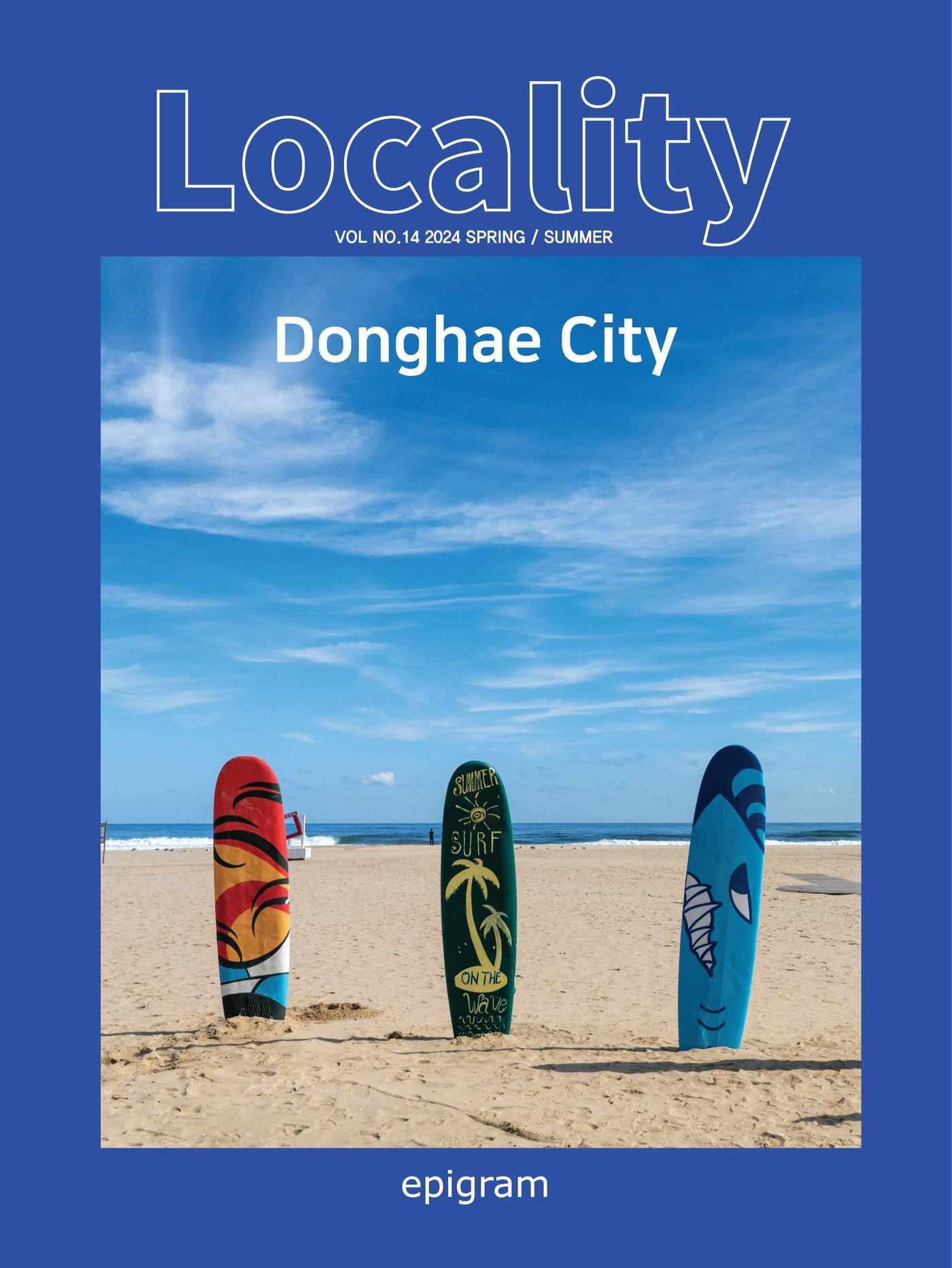 본문 이미지 - 에피그램 동해시 로컬리티매거진,(에피그램제공)