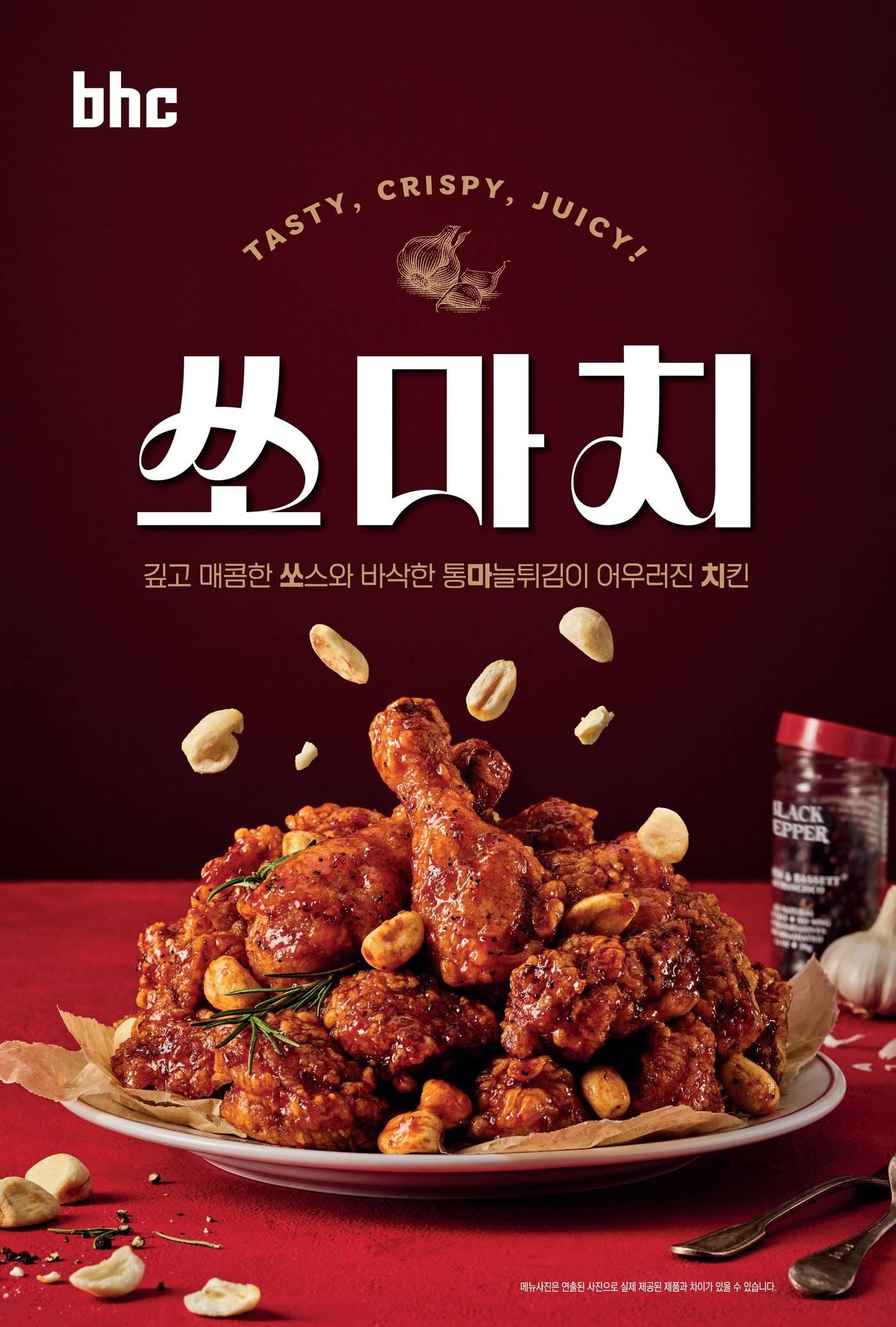 본문 이미지 - (bhc그룹 제공)