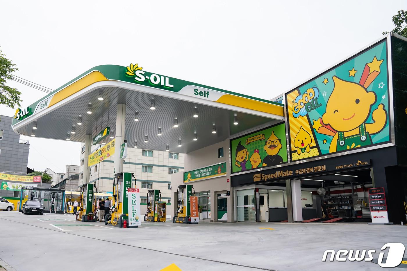S-OIL 전당앞주유소 전경(에쓰오일 제공)