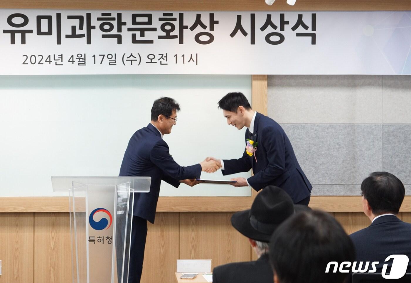 본문 이미지 - 김시형 특허청장 직무대리(좌측)가 제10회 유미과학문화상 시상을 하고 있다.(특허청 제공)/뉴스1 