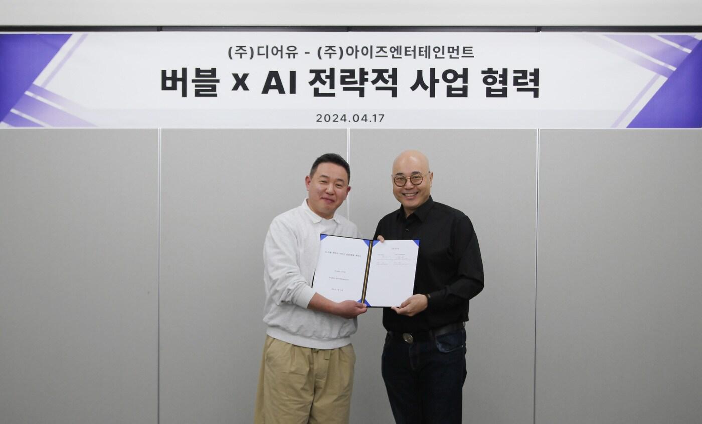 본문 이미지 - 안종오 디어유 대표(왼쪽)과 남궁훈 아이즈엔터테인먼트 대표가 기념사진을 촬영하는 모습 (아이즈엔터테인먼트 제공)