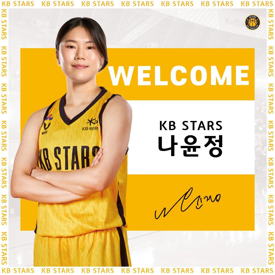 본문 이미지 - 청주 KB가 FA 가드 나윤정과 3년 계약을 맺었다. (청주 KB 제공)