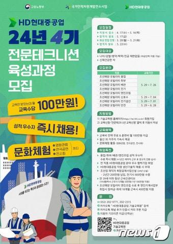 본문 이미지 - (HD현대중공업 기술교육원 제공)