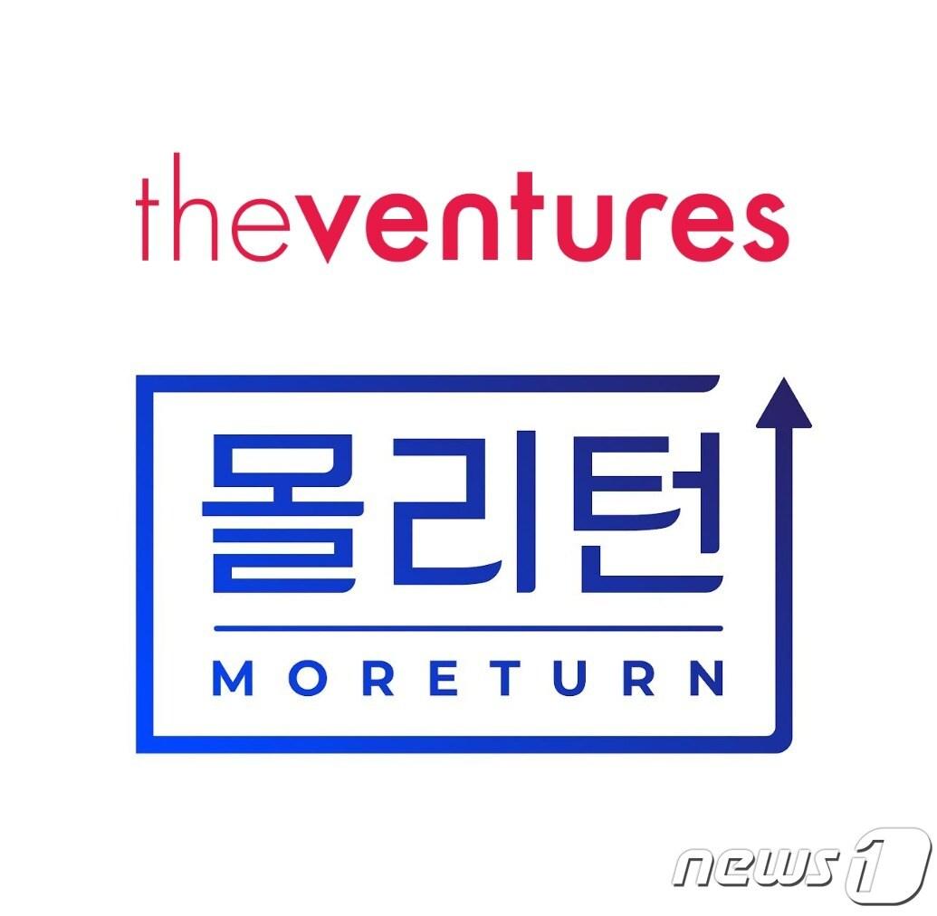 본문 이미지 - 더벤처스, 몰리턴에 초기 투자 실시(더벤처스 제공)