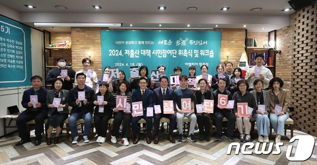 본문 이미지 - 경기 안양시가 18일 마벨리에(동안구 관양동)에서 ‘2024 저출산대책 시민참여단’ 6기 위촉식 및 워크숍을 진행하고 있다.(안양시 제공)/