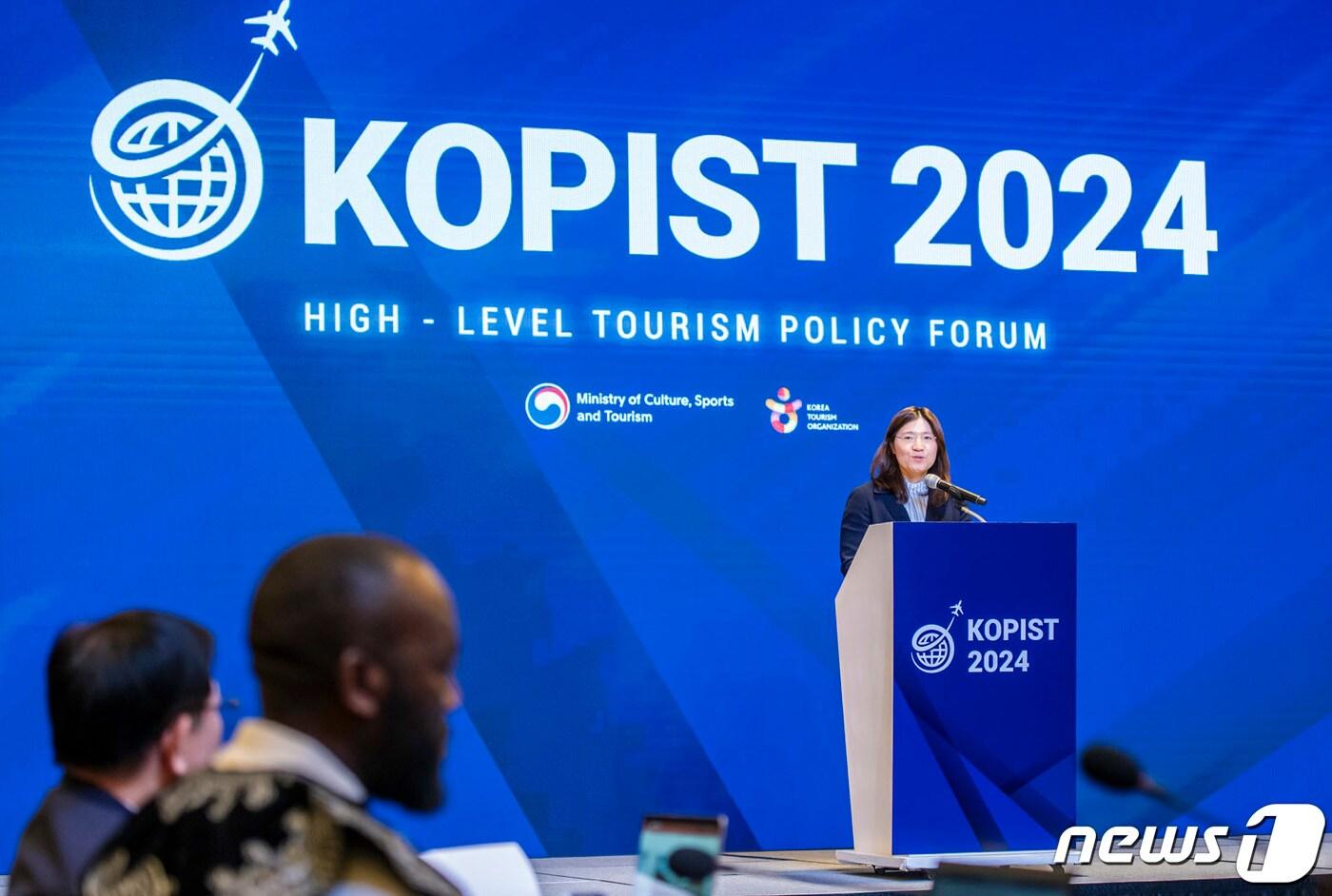 지난해 열린 코피스트 고위급 관광정책 포럼에서 장미란 문화체육관광부 제2차관이 환영사를 하고 있다. &#40;문화체육관광부 제공&#41;/뉴스1