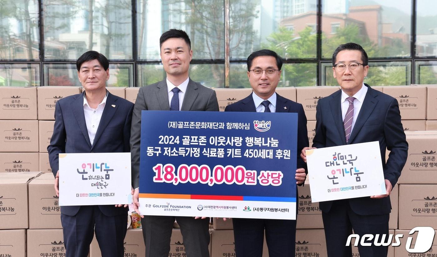  왼쪽부터 오건영 대전시 동구자원봉사센터 사무국장, 박영준 골프존문화재단 팀장, 박희조 대전시 동구청장 등이 기념사진을 찍고 있다.(골프존 제공)