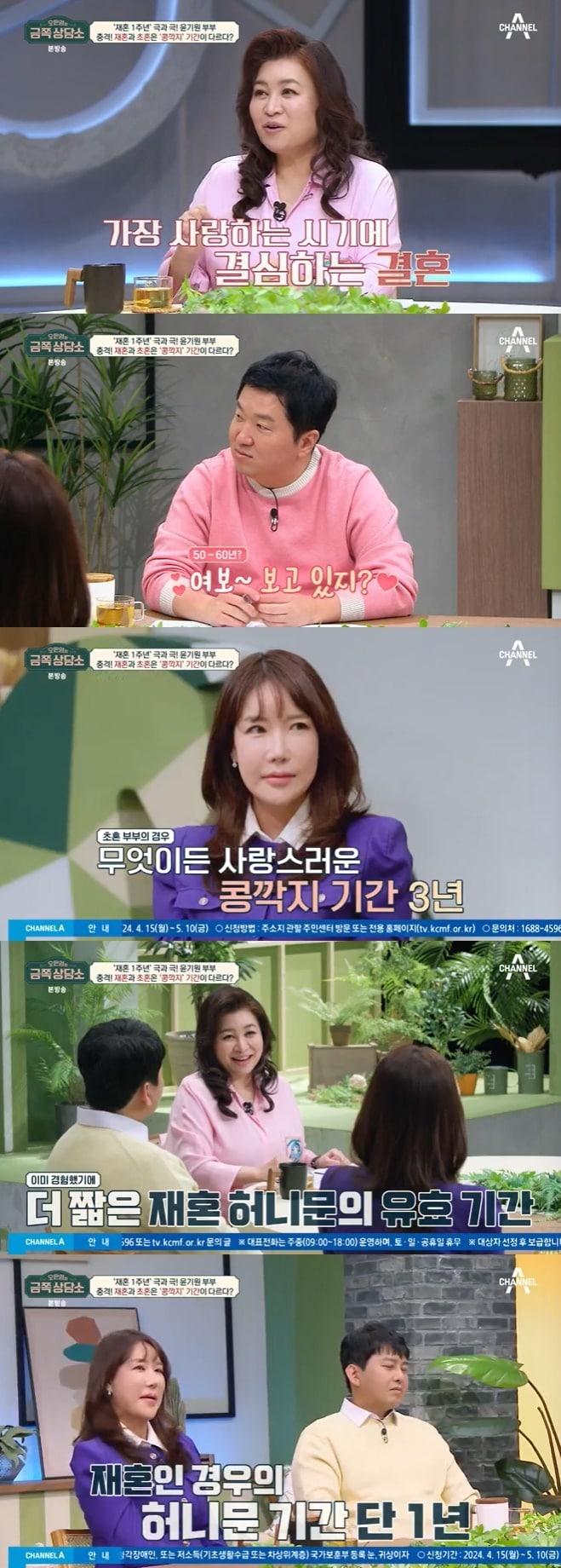 본문 이미지 - 채널A '오은영의 금쪽 상담소' 캡처