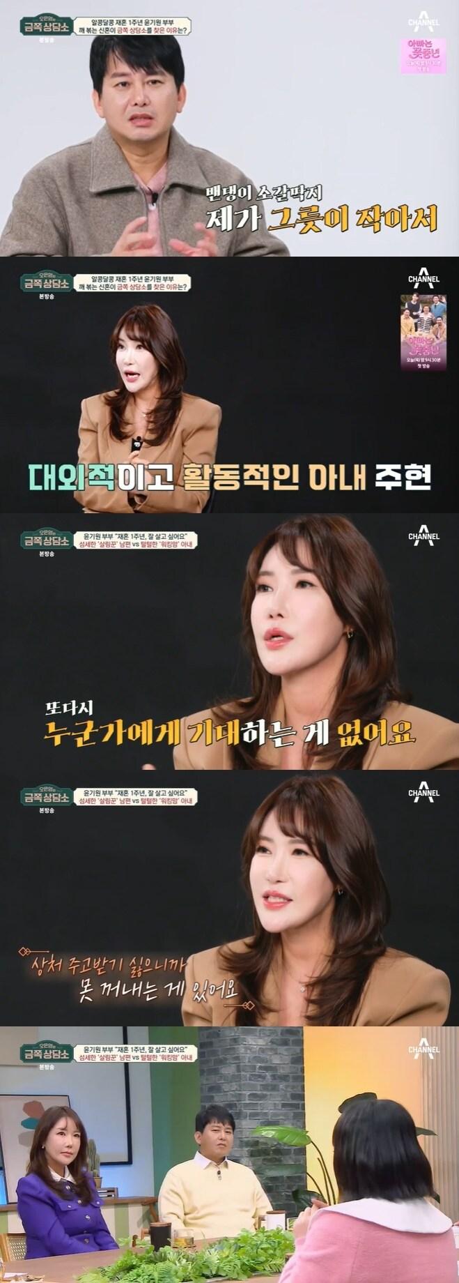 본문 이미지 - 채널A '오은영의 금쪽 상담소' 캡처