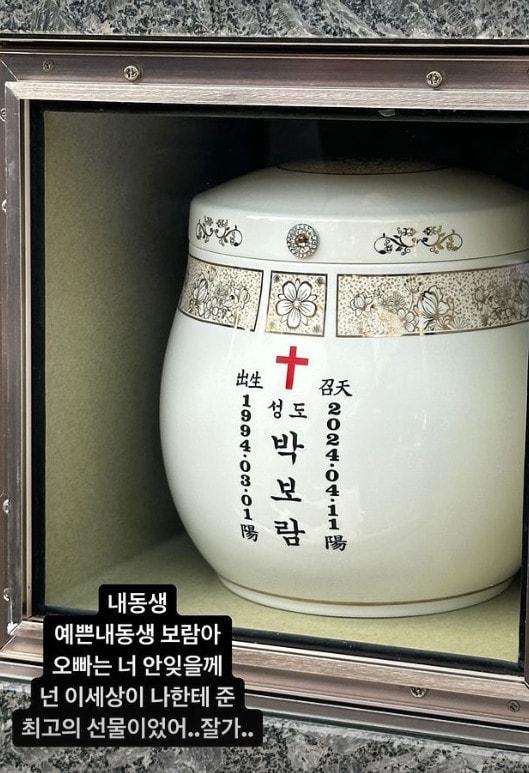 본문 이미지 - 허각 박보람