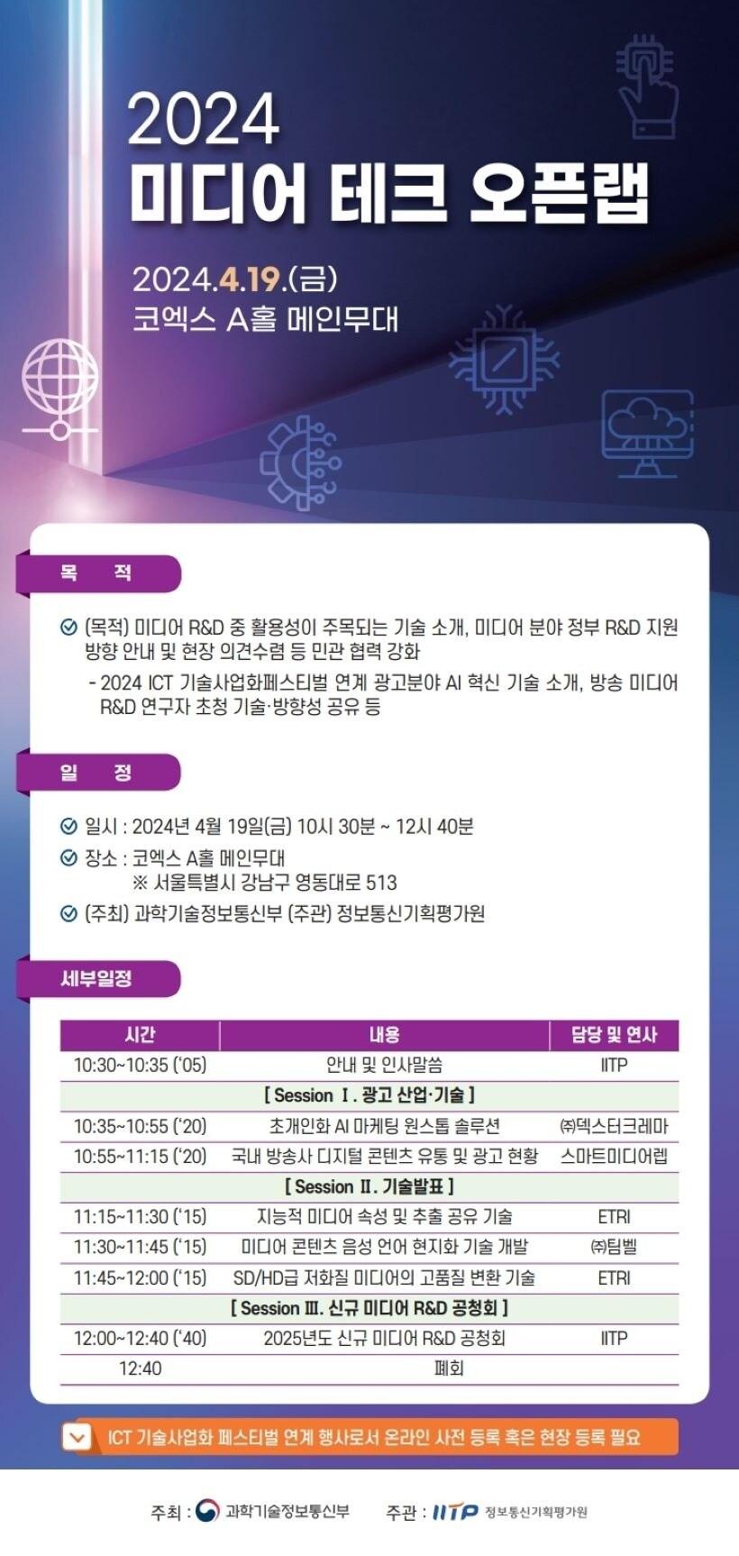 본문 이미지 - (과학기술정보통신부 제공)