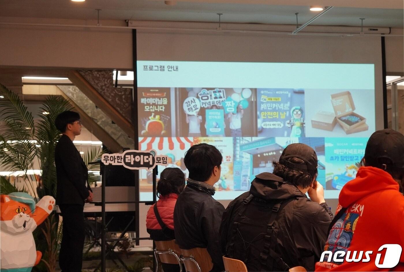 우아한 라이더 모임(우아한청년들 제공)